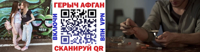 Купить Новоуральск ГЕРОИН хмурый