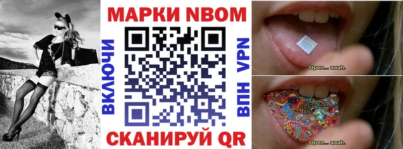 Марки 25I-NBOMe 1,5мг  Купить закладки  Новоуральск 